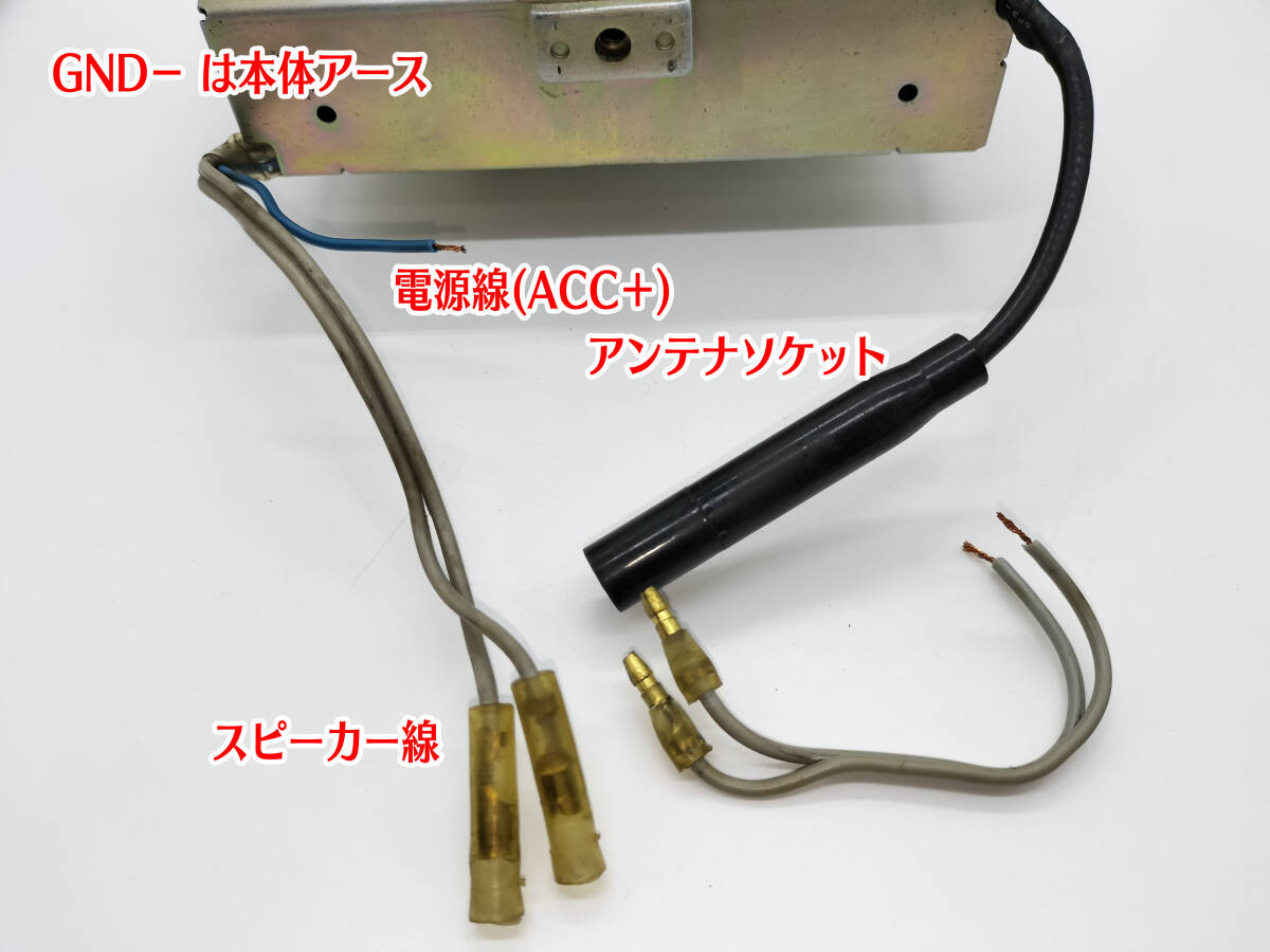 昭和 旧車 レトロ 三菱 AR-1105S AMラジオ 完動品 搭載車種不明 Bluetoothへ改造可能 パネル無しなので格安 P102_画像8