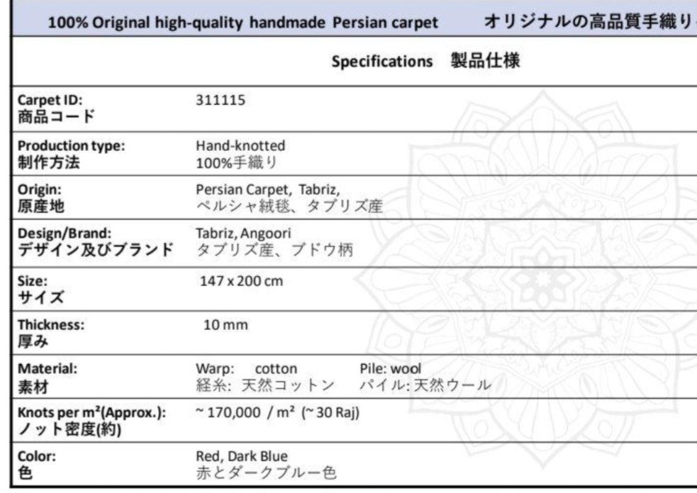 ペルシャ絨毯100%本物保証手織り、タブリーズ産、綺麗なレッドカーペット,セール 新品_画像10