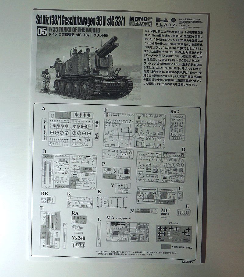 MONO ドラゴン 1/35 MD001 ドイツ I号戦車B型 MD005 ドイツ 自走榴弾砲 sIG 33/1 グリレH型 WWⅡ エッチング プラモデル ミリタリー 模型 _画像10