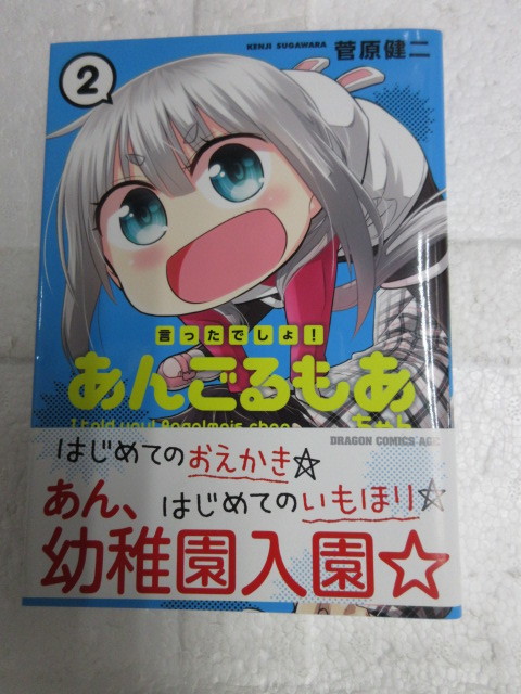 ヤフオク 中古本 コミック 漫画 マンガ 言ったでしょ あん ヤフオク 中古本 コミック 漫画 マンガ 言ったでしょ あん