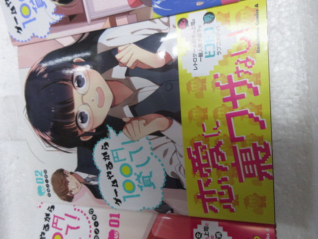 ヤフオク 中古本 コミック 漫画 マンガ 単行本 3巻セッ ヤフオク 中古本 コミック 漫画 マンガ 単行本 3巻セッ