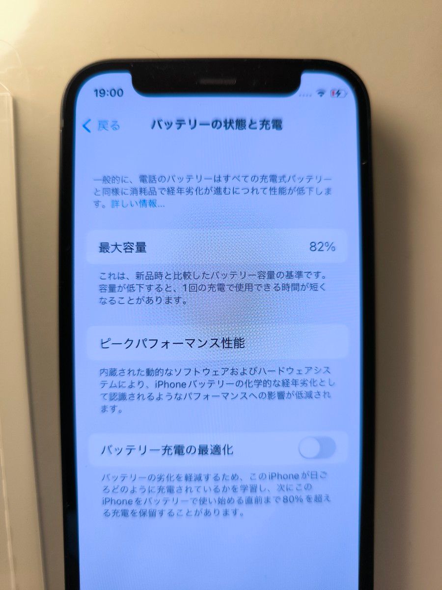 【Ymobile公認中古品】iPhone 12 mini 64GB ブラック