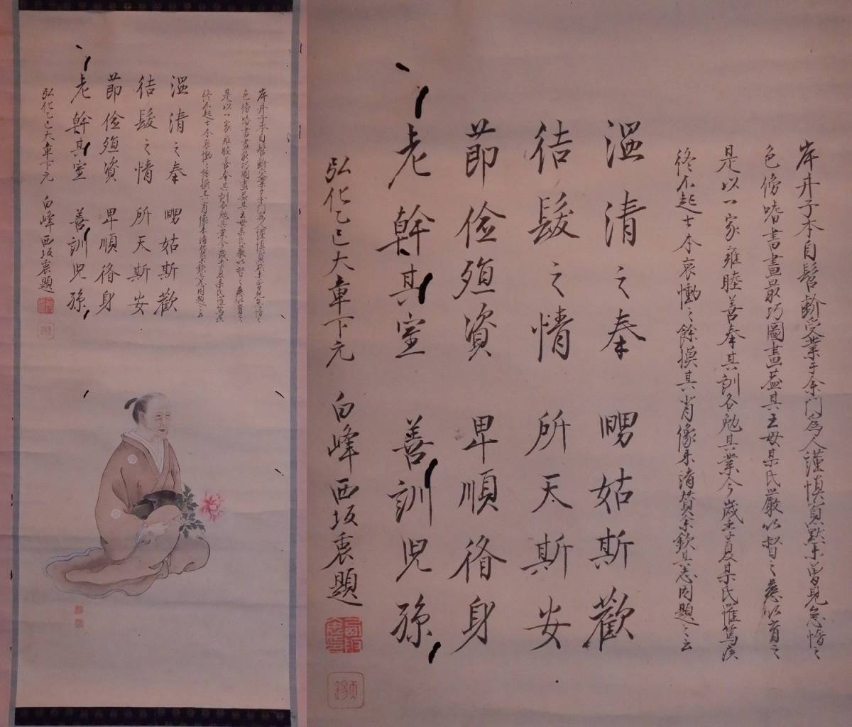 激安 超特価商店街 加賀藩士【岸井静斎(静斎孝次)筆】『自画寫照之圖・岸井太助 和書