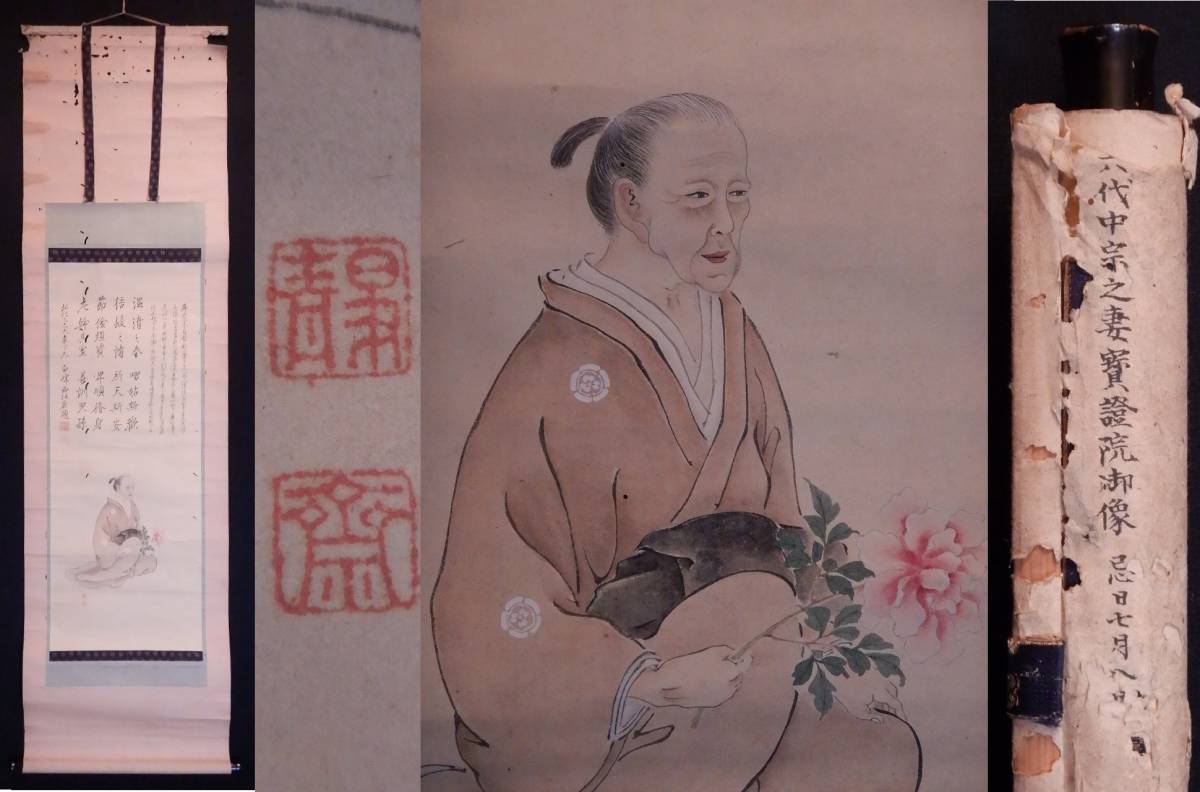 日本最大のブランド 加賀藩士【岸井静斎(静斎孝次)筆】『自画寫照之圖・岸井太助 和書