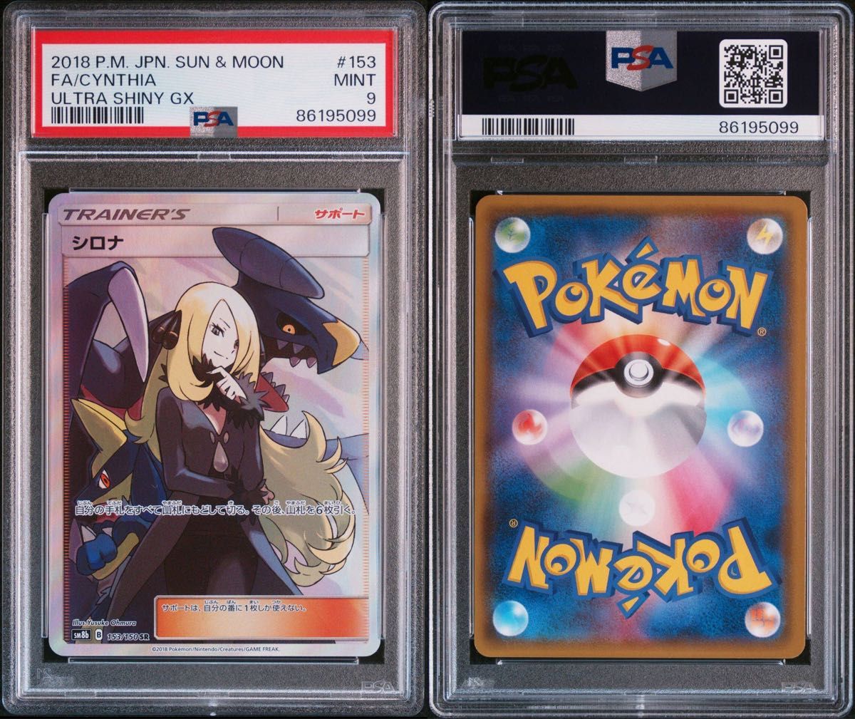 ポケモンカードゲーム サン&ムーン ハイクラスパック GX ポケモンカードゲーム サン&ムーン ハイクラスパック GX