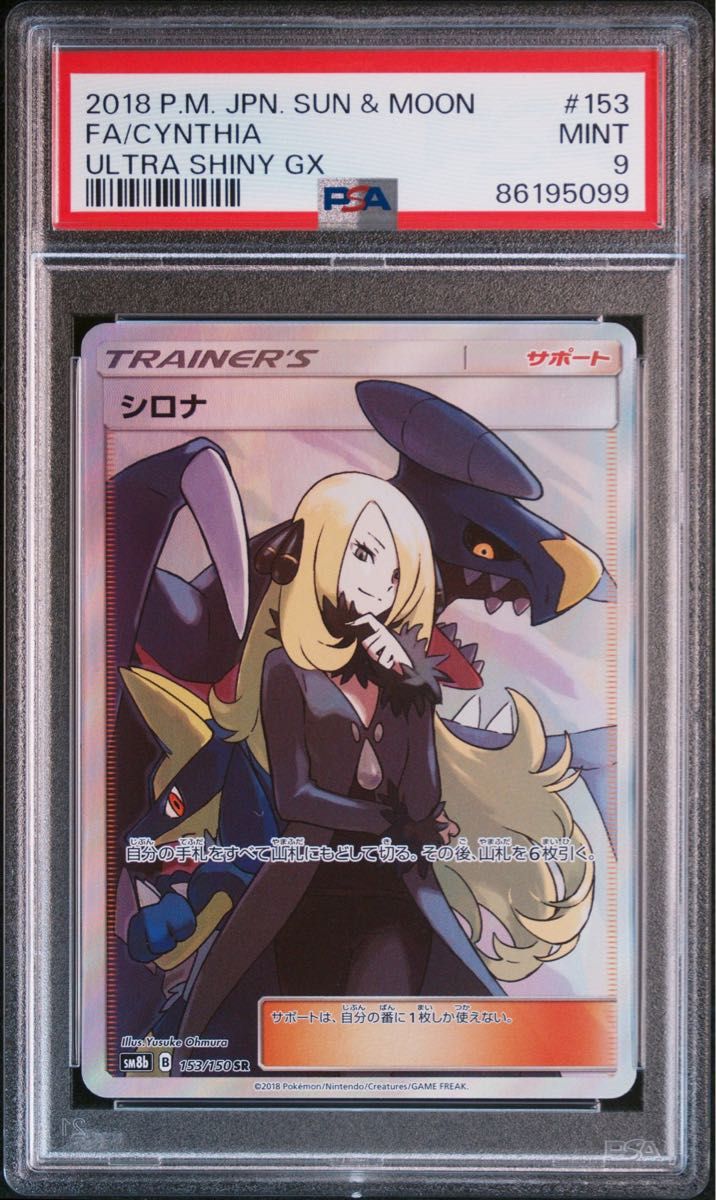 ポケモンカードゲーム サン&ムーン ハイクラスパック GX ポケモンカードゲーム サン&ムーン ハイクラスパック GX