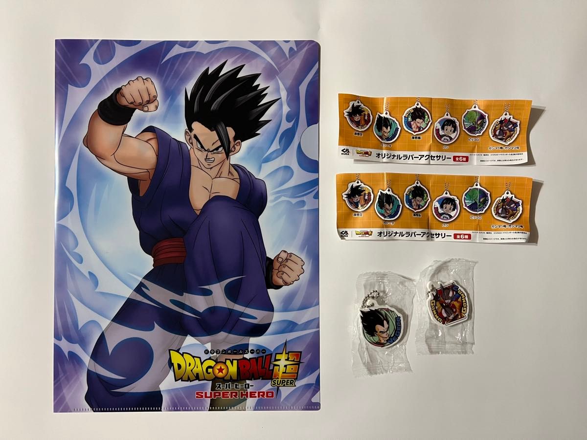 ドラゴンボール超　くら寿司限定クリアファイル　オリジナルラバーアクセサリー　ベジータ　ガンマ１号・ガンマ２号　３点セット