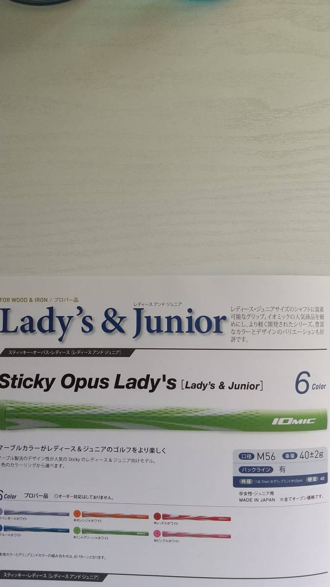 IOMIC　アートシリーズ　Sticky　Opus　Lady's　レッド×ホワイト　7本セット　新品！　即決送料無料！_画像5