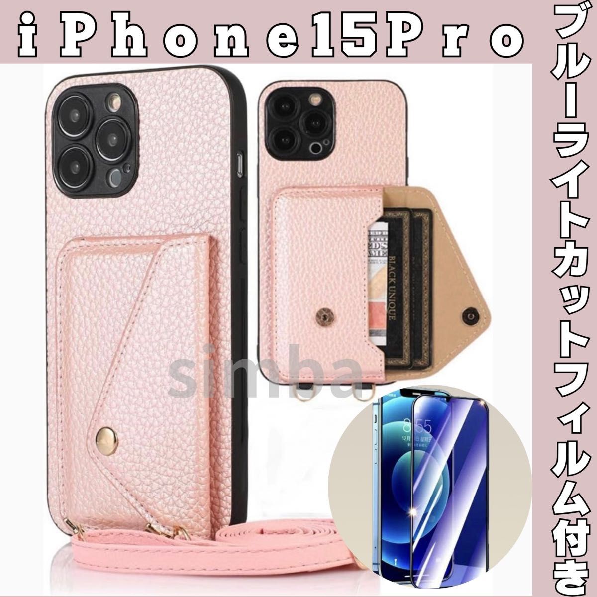 iPhone15Pro　レザーケース　ショルダーストラップ　カードケース　お洒落 カード 手帳 レザーケース レザー　ピンク