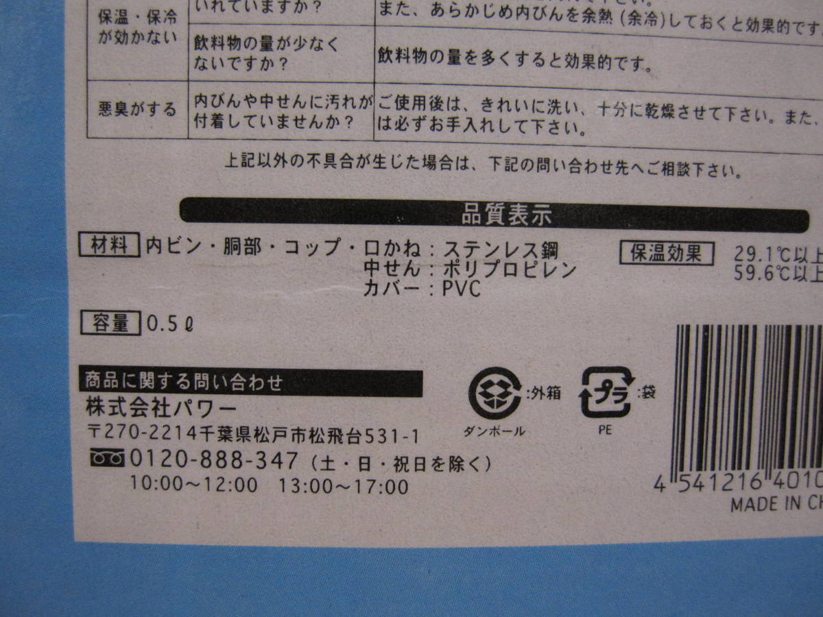 レトロ　未開封 ☆ サンリオ　日本限定　ハローキティ　500ml　ソフトケース付き　ステンレスポット　DEAR DANIEL ☆ 水筒　マグボトル_画像8