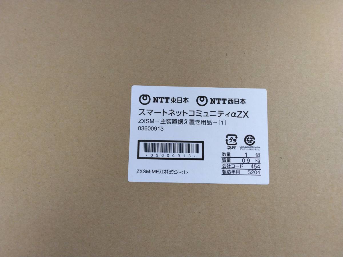 【未使用品】 NTT αZX ZXSM-主装置据え置き用品-「1」 ZXSM-MEスエオキヨウヒン-(1)_画像2