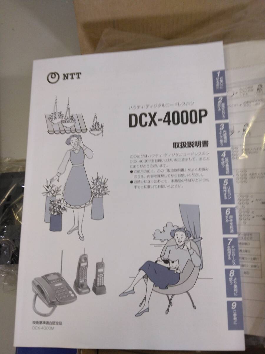 【未使用品】NTT　DCX－4000M　ディジタルコードレスホン／ ハウディ・コードレスホン_画像5