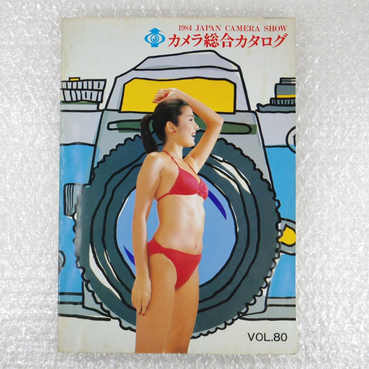 カメラ総合カタログ VOL.80 1984年発行 昭和 レトロ 