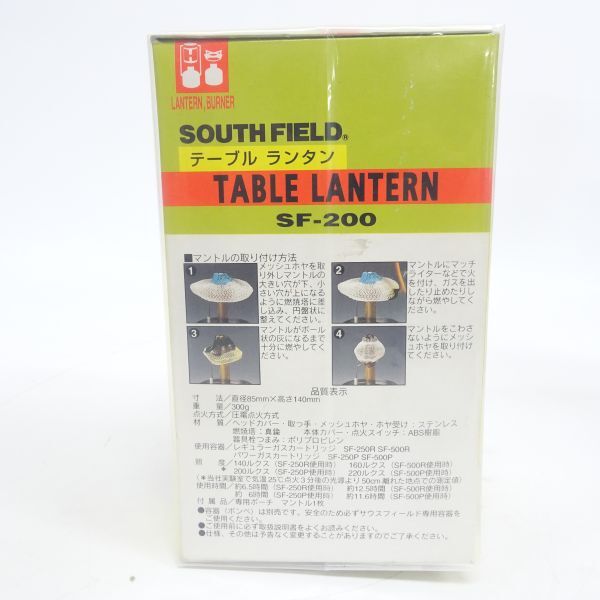 tyom 1149-1 306 未使用品 SouthField サウスフィールド テーブルランタン SF-200 パッキンOリング付き_画像4