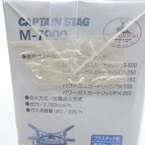 tyom1149-1 308 未使用 CAPTAIN STAG オーリック 小型ガスバーナーコンロ M-7900 キャンプ アウトドア キャプテンスタッグ コンパクト 防災_画像6