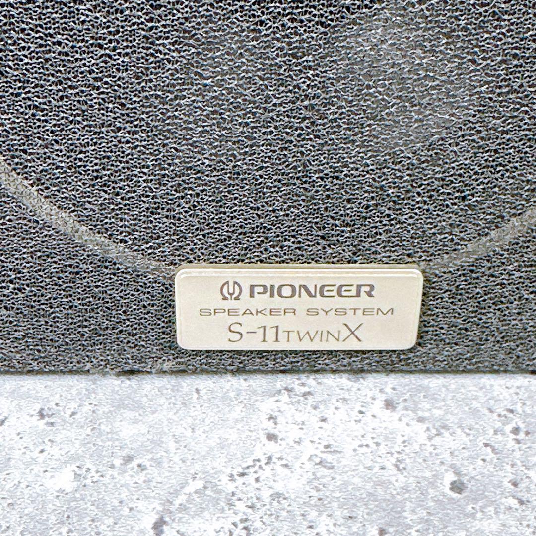 良品 パイオニア S-11TX ブックシェルスピーカー ペア　pioneer S-11twinX_画像5