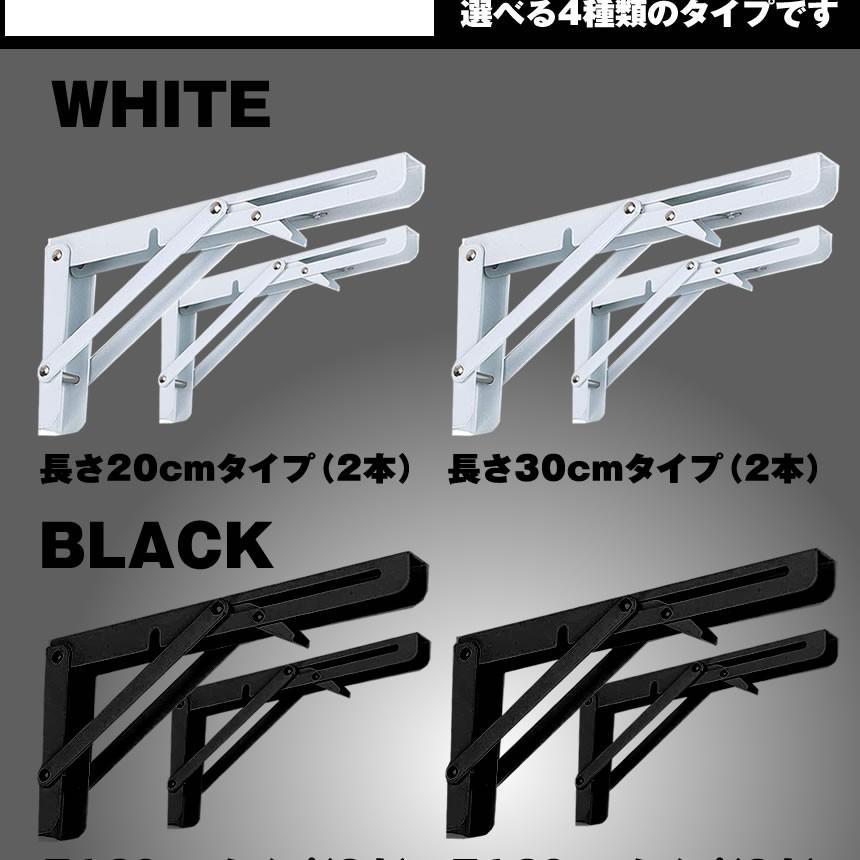 2セット 棚受け金具 L字型 2本セット 30cm ブラック 折りたたみ 開閉式 耐荷重50kg インテリア カフェ風 おしゃれ 2-ORIKATA-30-BK_画像5