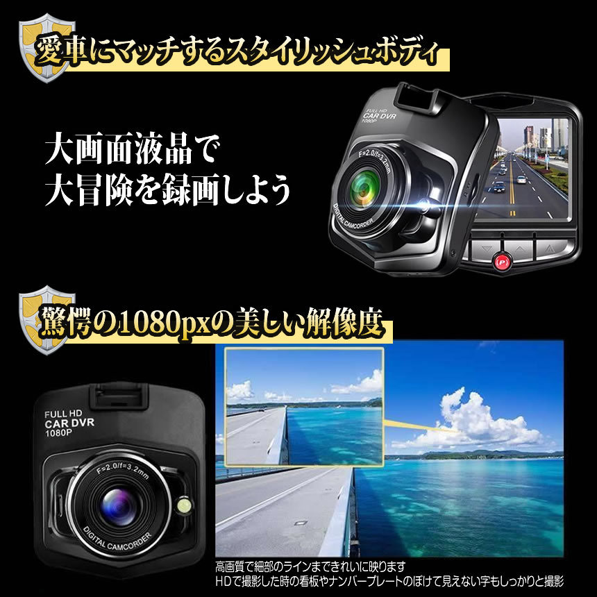 ドライブレコーダー 12V 1080P 液晶 最小 エンジン連動 動体 カー用品 ドラレコ DORAKUE4_画像5