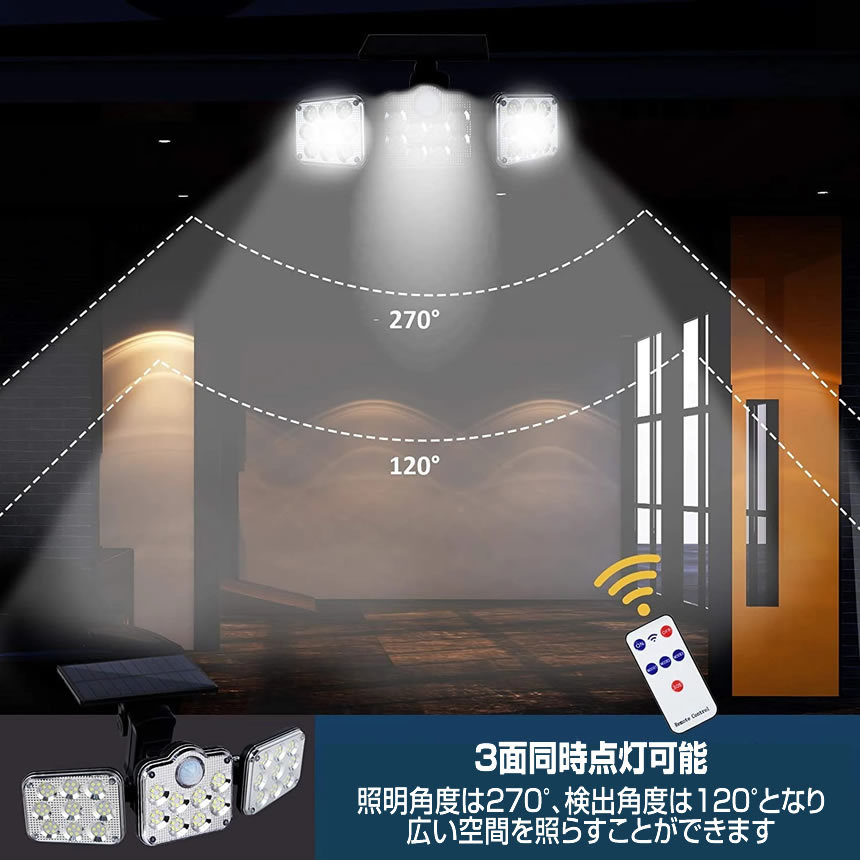 ソーラーライト 屋外 明るい 人感センサー 分離型 3灯式 164LED 5ｍコード 防犯 高輝度 SATOU_画像3