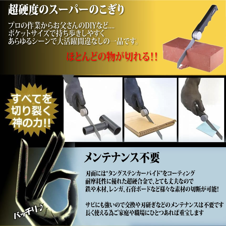 5個セット 万能のこぎり 解体 DIY ホビー プロ作業 防錆 超硬度 粗大ごみ パイプ レンガ 分離 仏陀切りBUDDA_画像4