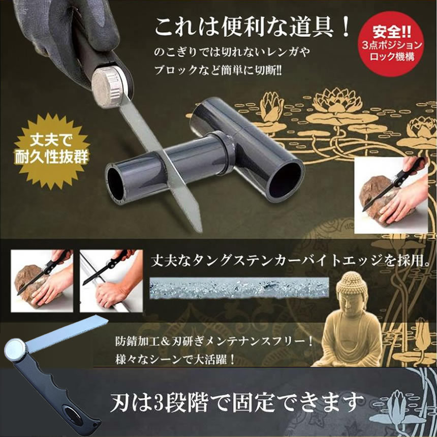 5個セット 万能のこぎり 解体 DIY ホビー プロ作業 防錆 超硬度 粗大ごみ パイプ レンガ 分離 仏陀切りBUDDA_画像3