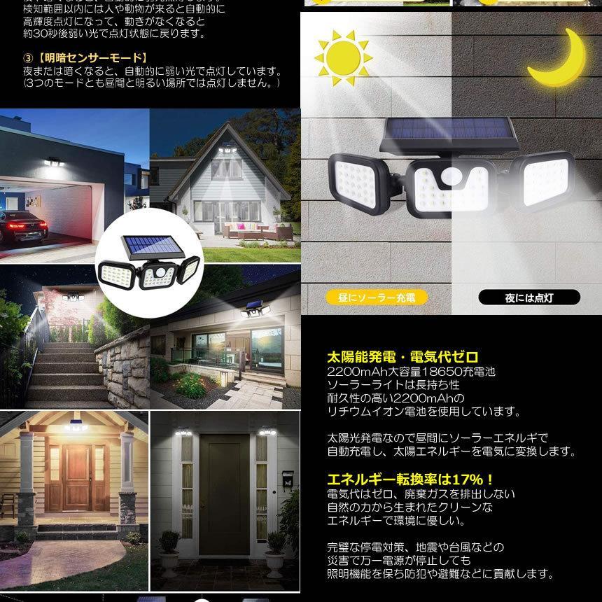 センサーソーラーLEDライト 屋外 3灯式 高輝度 74LED 光センサー 人感センサー 360度 角度調整可能 IP65防水 TORILIGT_画像4