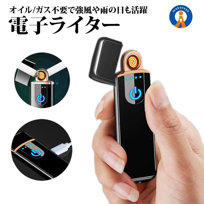  electron lighter USB rechargeable plasma rechargeable turbo lighter compact oil gas un- necessary light weight SUITA
