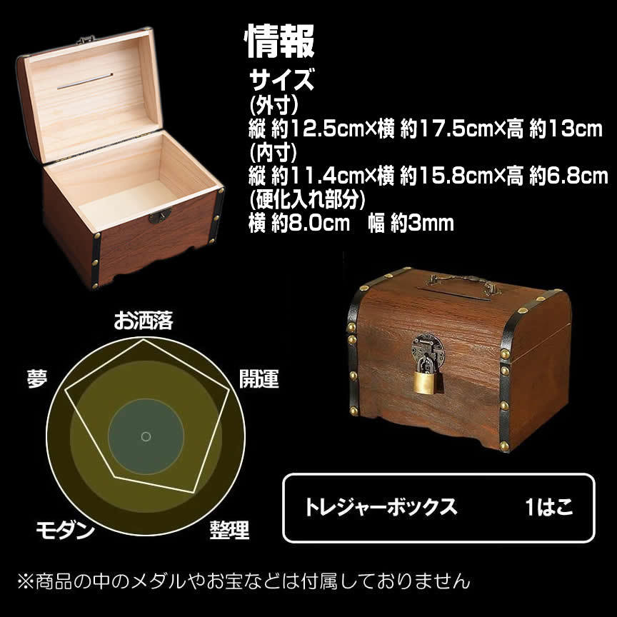 2個セット 宝箱 鍵付き アンティーク調 宝箱トレジャーボックス 木製 貯金箱 収納箱 おもちゃ箱 雑貨 小物入れ TOREBOX_画像6