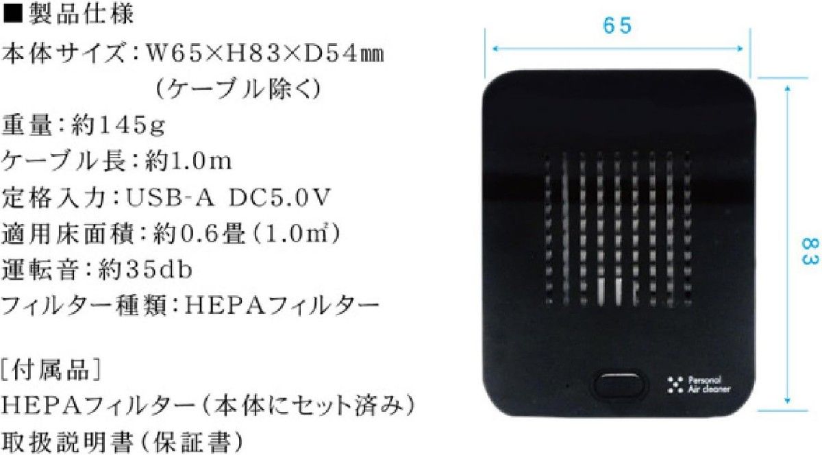 パーソナル空気清浄機　M7071　交換用フィルター付