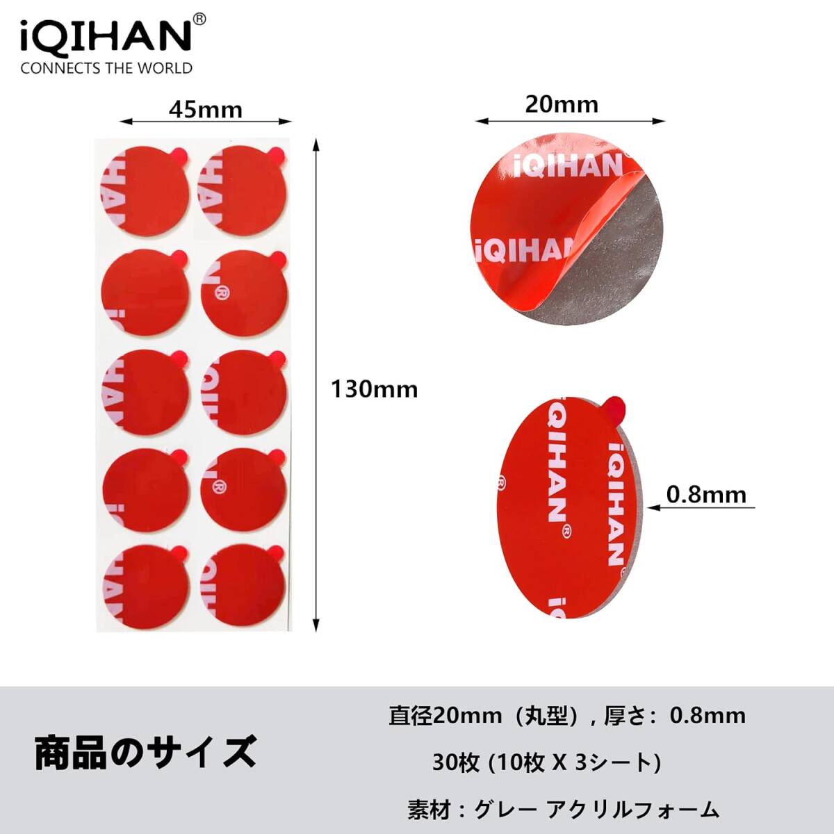 円型 直径20mm 30枚 iQIHAN 両面テープ はがせる 超強力 丸型 吸盤 補助シール 表裏 両面接着 シート 接着テープ_画像2
