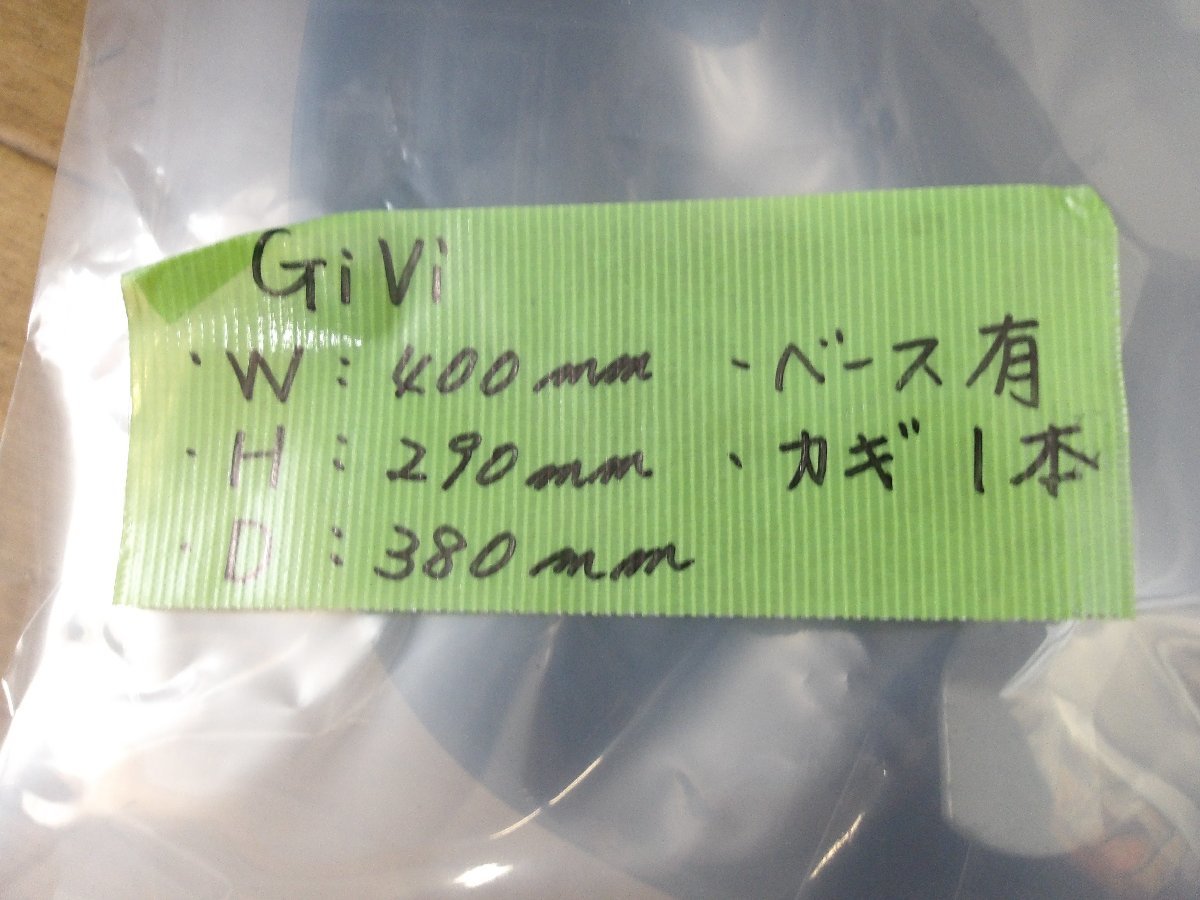 中古現状入庫 GIVI社製 バッグレスト付きベースあり リアボックス サイズは写真の最後にあります。の画像8