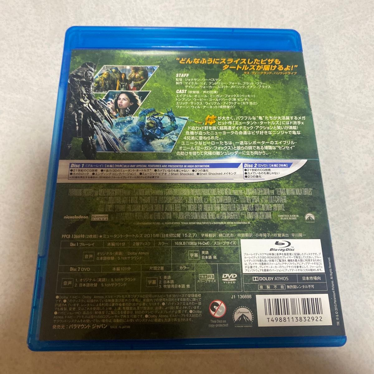 ミュータントタートルズ　 Blu-ray  DVDセット