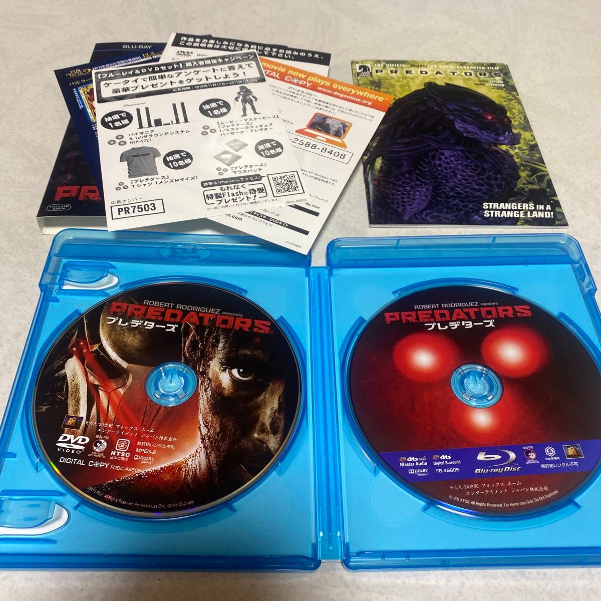 プレデター　プレデター2 プレデターズ Blu-ray DVD