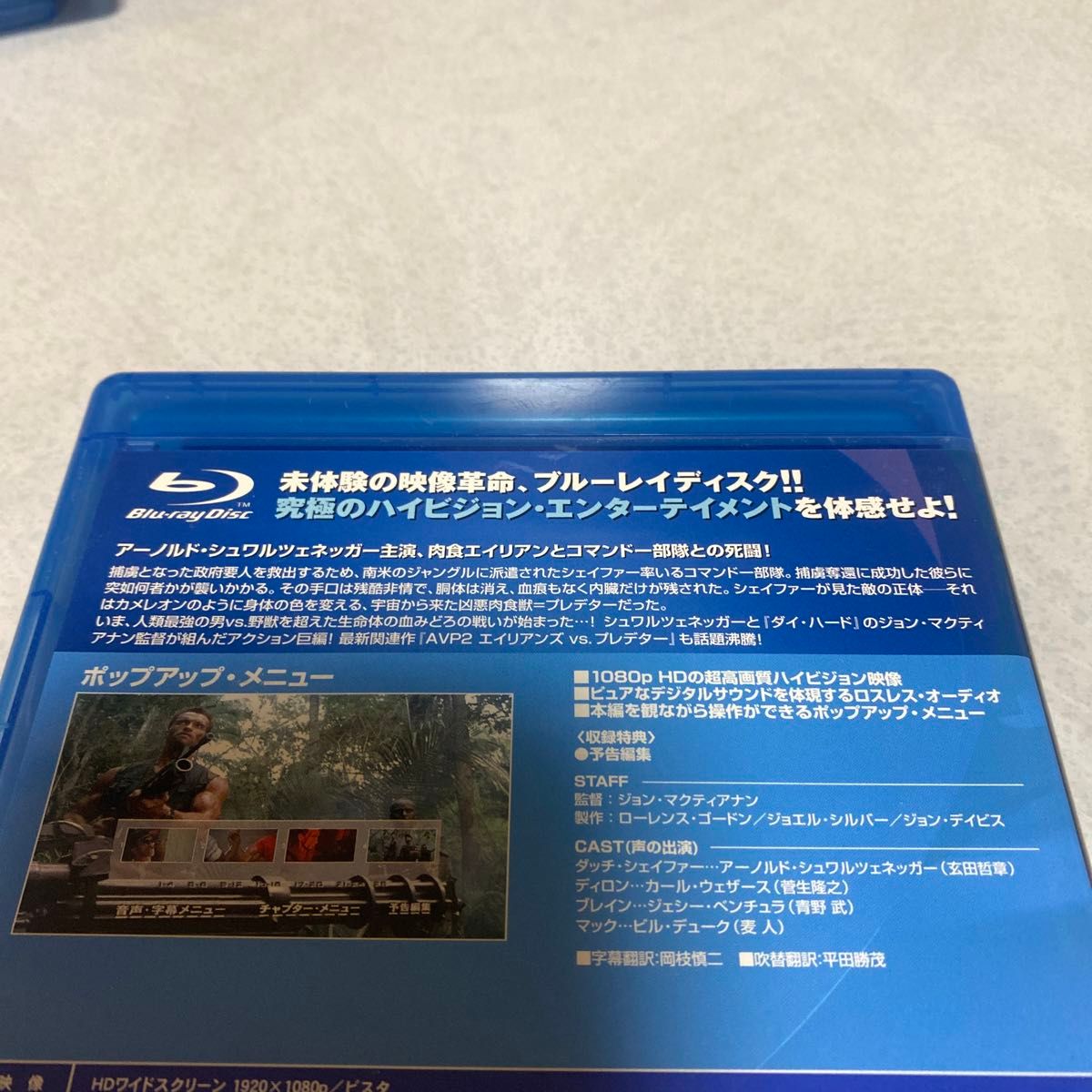 プレデター　プレデター2 プレデターズ Blu-ray DVD