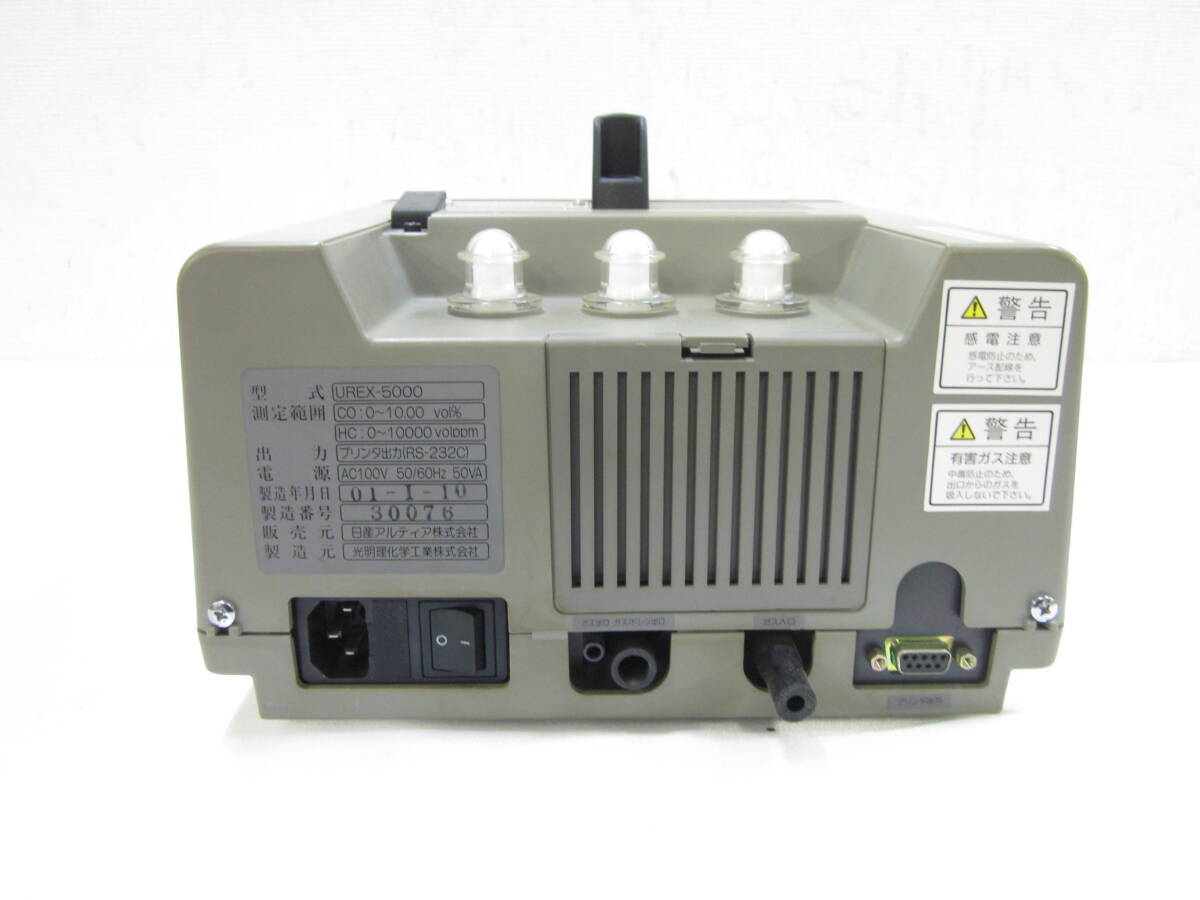 A. アルティア UREX-5000 CO HC 排気ガステスター 自動車 排ガス測定器 0602101411_画像5