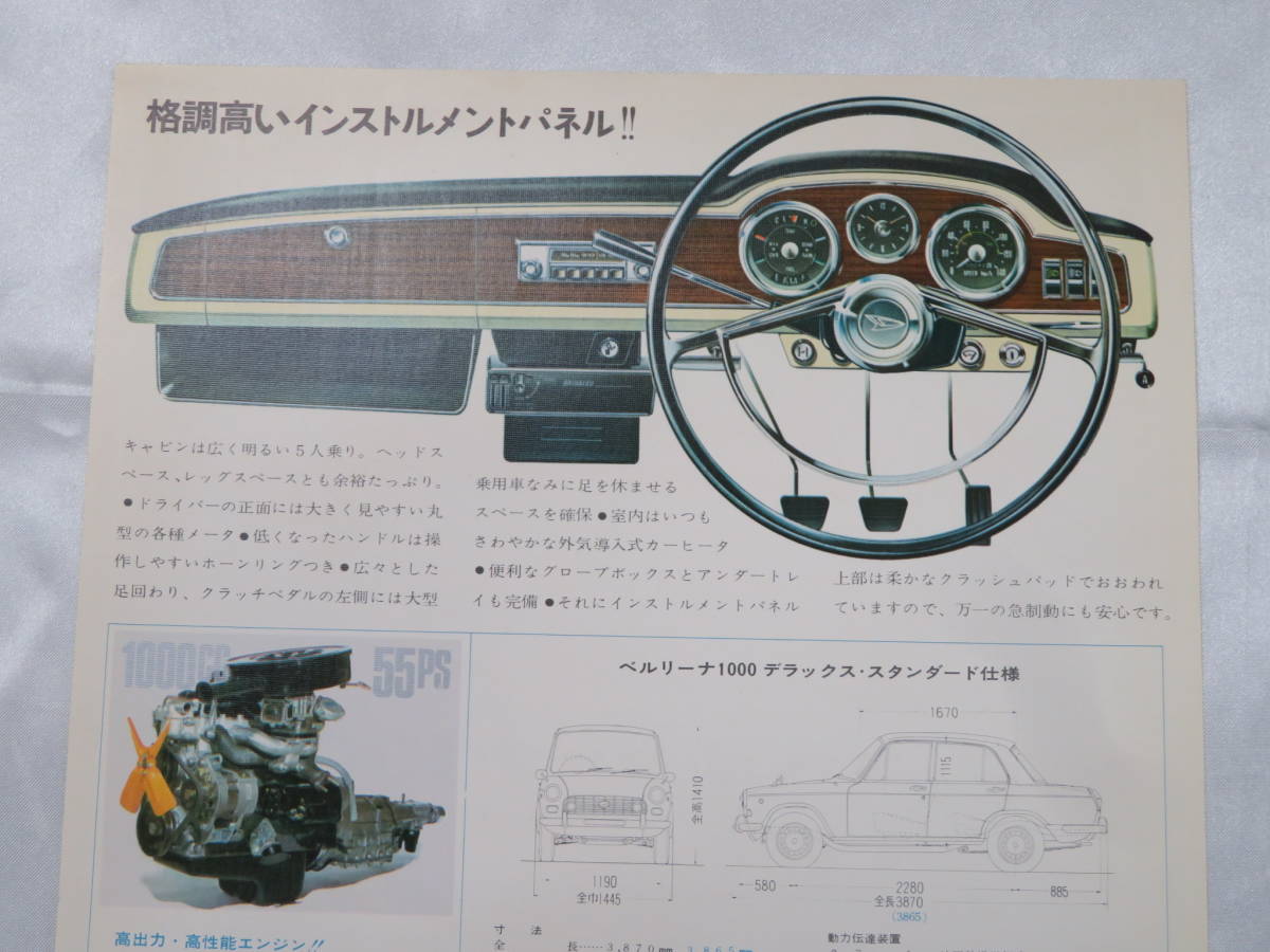 A4【自動車】　旧車 チラシ　ダイハツ DAIHATSU　『 ベルリーナ 1000 デラックス スタンダード 』　古車 カタログ　昭和レトロ　現状品_画像5