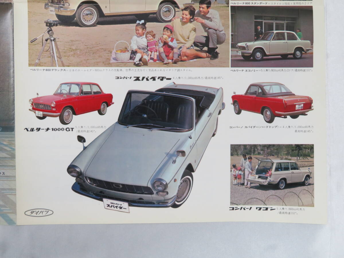 B13【自動車】 旧車 パンフレット ダイハツ『 DAIHATSU 1966 』コンバーノ スパイダー・ハイゼット 他 古車 カタログ 昭和レトロ 現状品の画像6