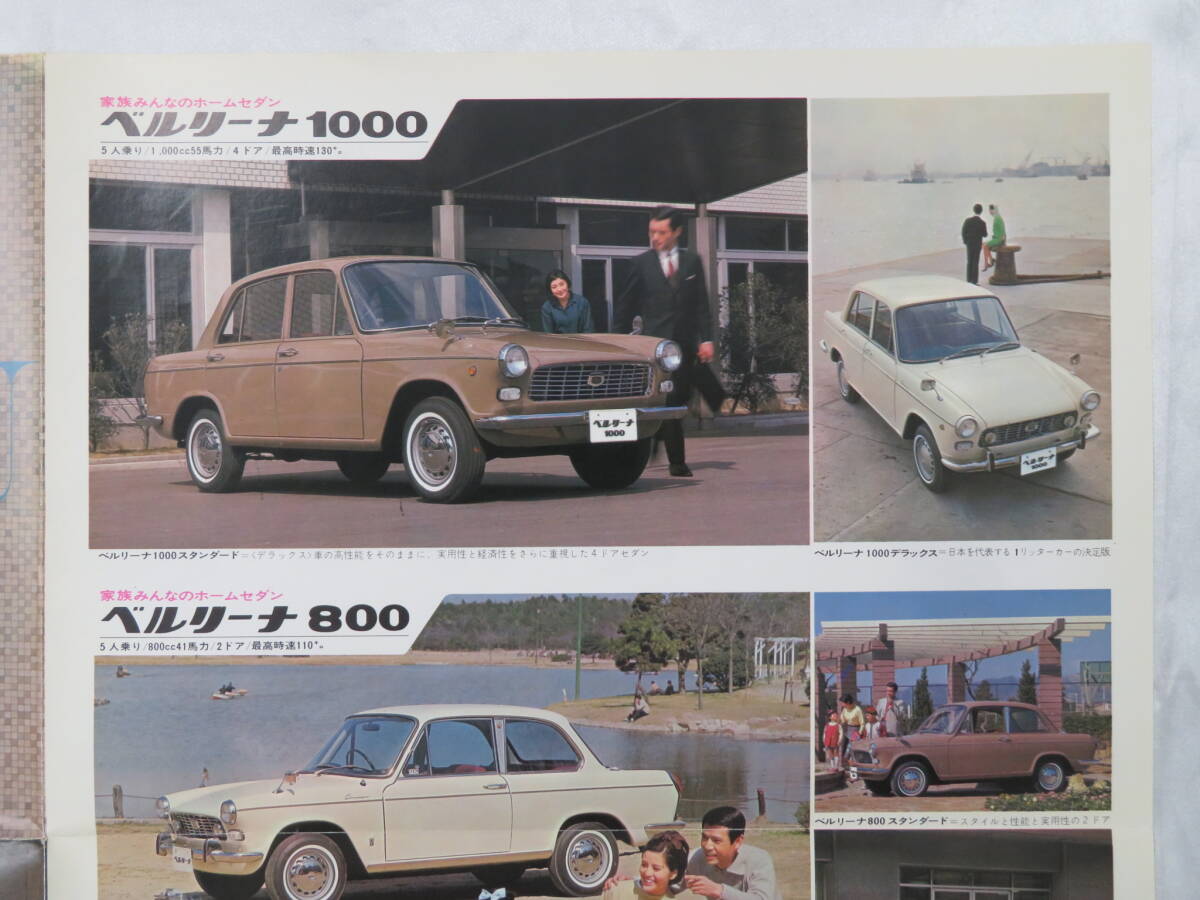 B13【自動車】 旧車 パンフレット ダイハツ『 DAIHATSU 1966 』コンバーノ スパイダー・ハイゼット 他 古車 カタログ 昭和レトロ 現状品の画像4