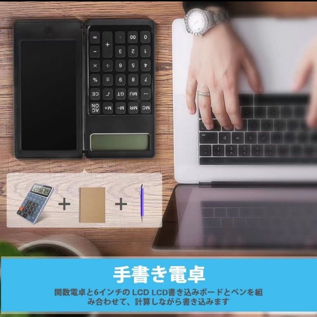 電卓 電卓付き電子メモ パッド 計算機 電子メモ タッチペン付 液晶パネル 2 in 1 ビジネス電卓 12桁 デジタル メモ帳 