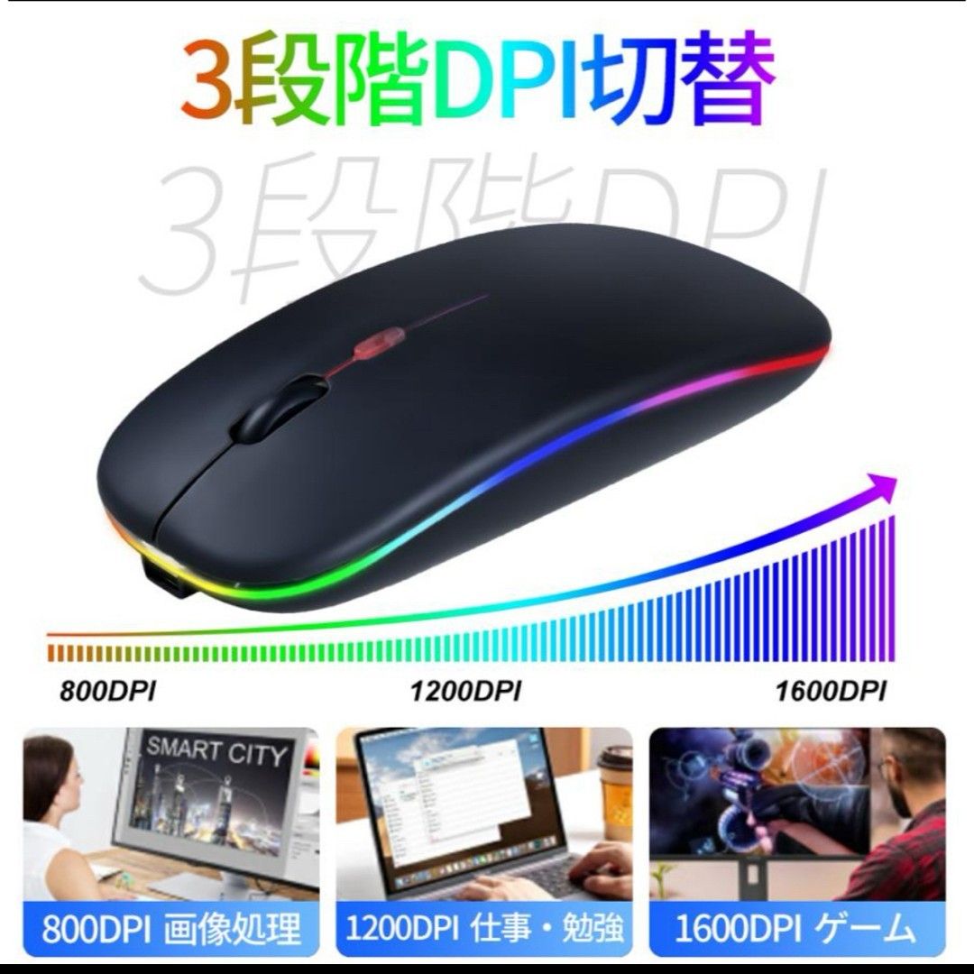 ワイヤレスマウス マウス ワイヤレス 充電式 静音  7色ライ付 無線 薄型 軽量 USB パソコン PC 光学式 マウス 省エネ