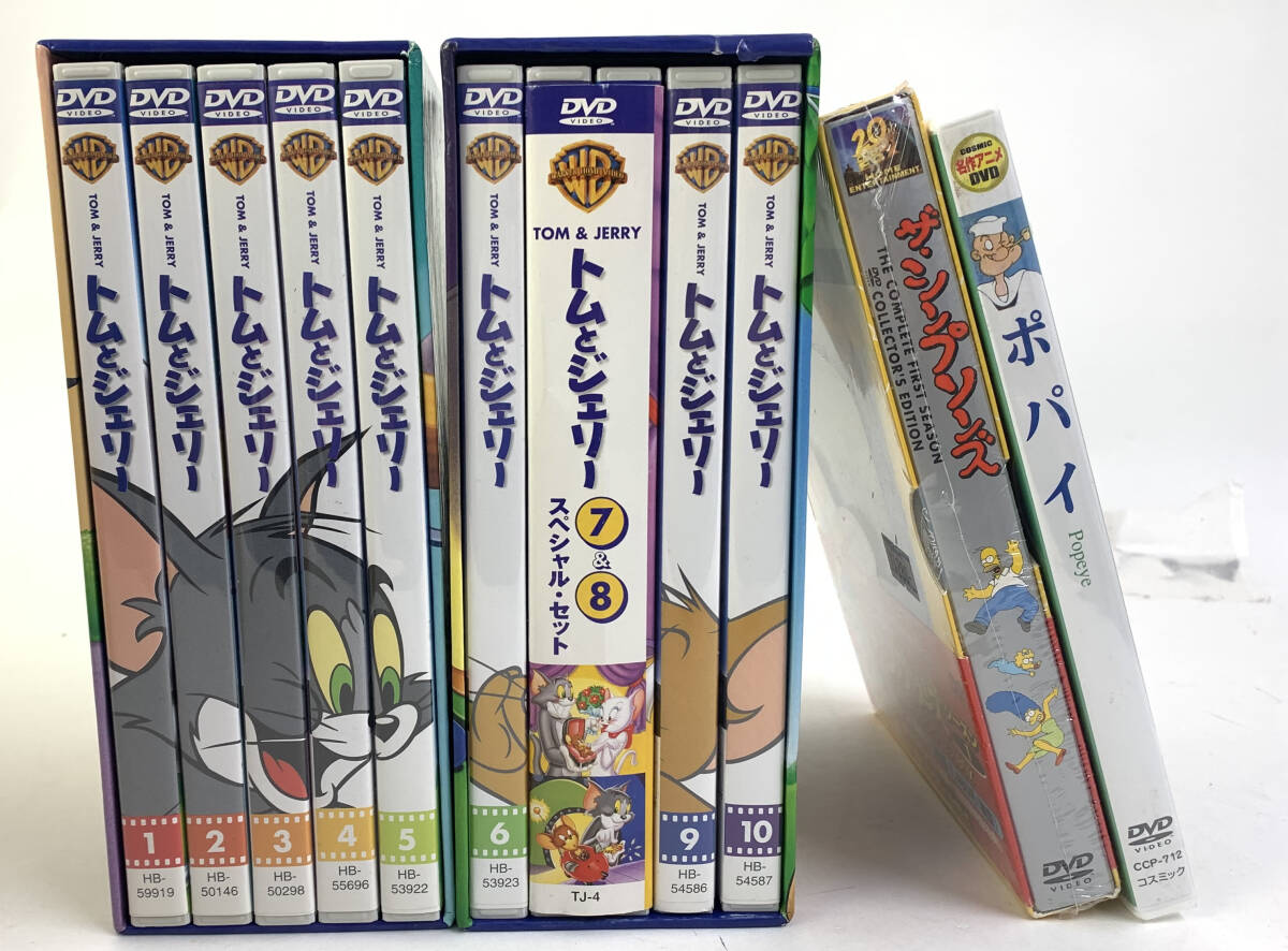 トムとジェリー ザ・シンプソンズ ポパイ 海外 アニメ DVD トムとジェリー ザ・シンプソンズ ポパイ 海外 アニメ DVD . .Yahoo Japan Auction. Bidding & Shopping Support & Deputy Service- Japamart トムとジェリー ザ・シンプソンズ ポパイ 海外 アニメ DVD トムとジェリー ザ・シンプソンズ ポパイ 海外 アニメ DVD . .Yahoo Japan Auction. Bidding & Shopping Support & Deputy Service- Japamart