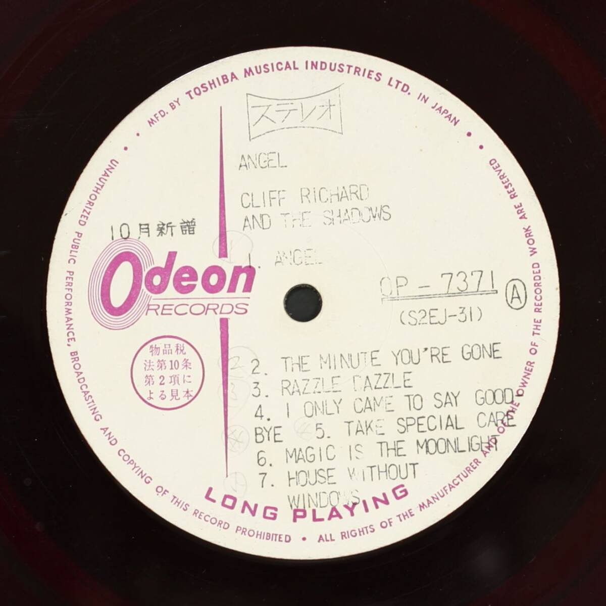 【Promo,LP】クリフ・リチャード/ぼくのエンジェル(並品,赤盤,OP-7371,1965,Cliff Richard,Japan Only)_画像1