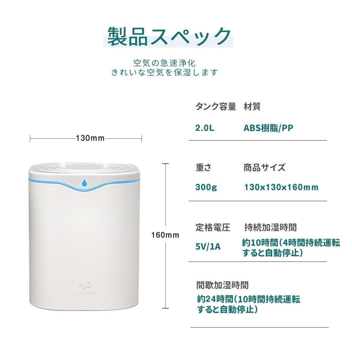 秋冬 乾燥対策 2.0L超音波加湿器 24時間連続使用 空焚防止 静音 大容量