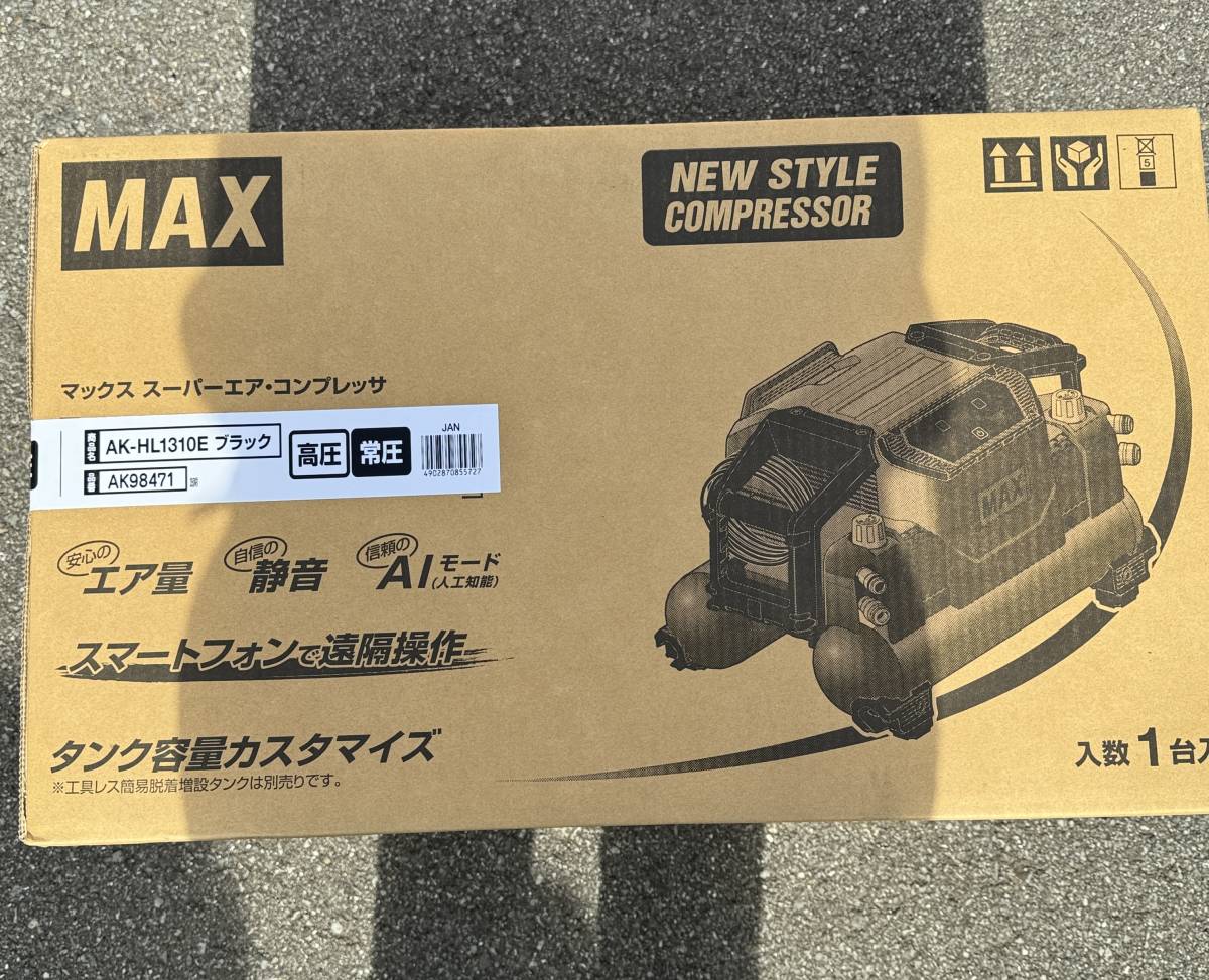 マックス［MAX］ 高圧エアコンプレッサ AK-HL1310E ブラック　取出口高圧/常圧各2個（45気圧/11L）_画像2