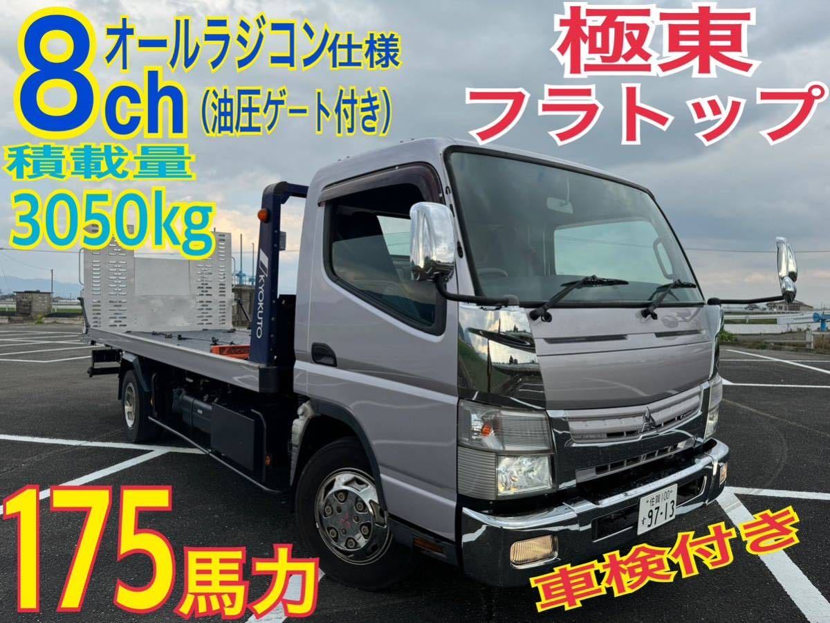 売切　車検付　H27年　175馬力　フルフラット　_画像1