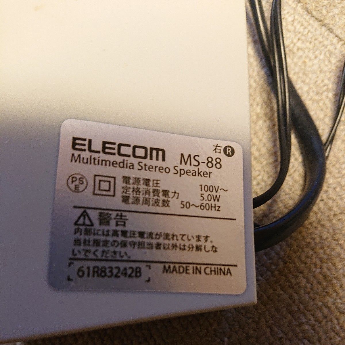 ELECOM MS-88  マルチメディアステレオスピーカー  動作確認済み  ほぼ未使用  家庭保管品  状態良好な美品です  