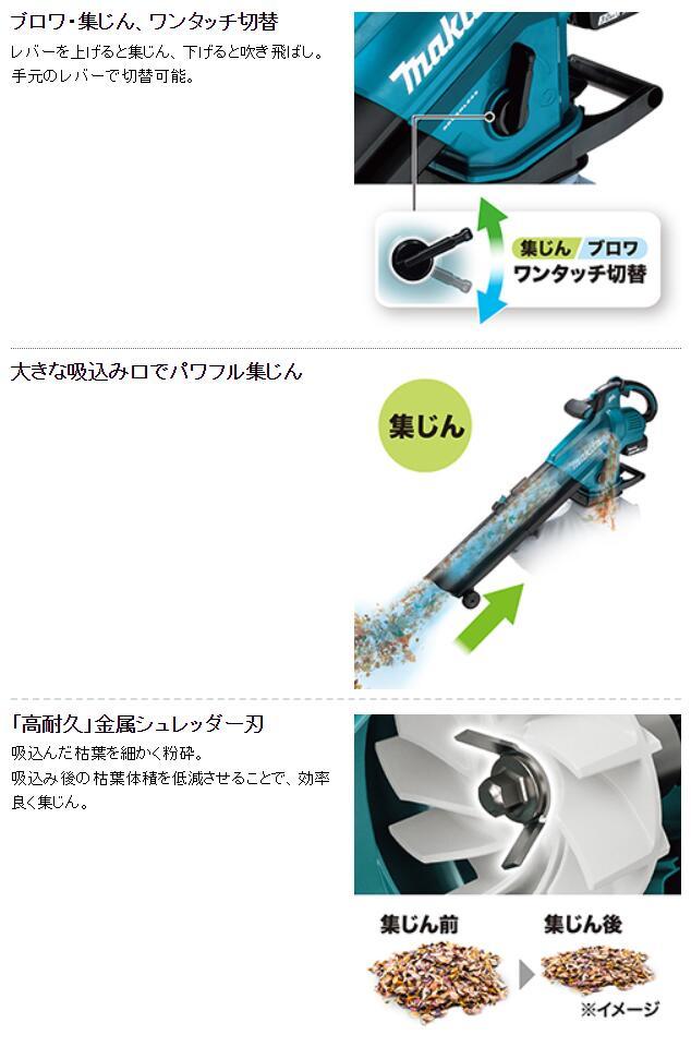 マキタ 18V 充電式ブロワ集じん機 MUB187DZ 本体+6.0Ahバッテリ オリジナルセット ※充電器別売 吹き飛ばし 集塵_画像3