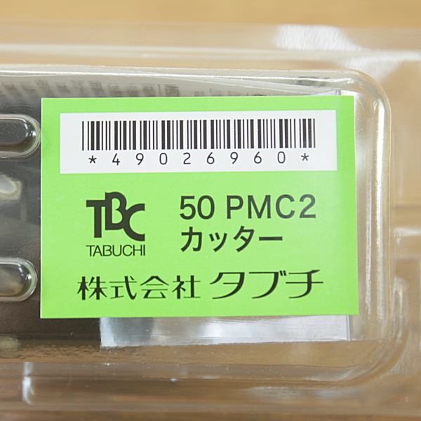 未使用)TBC/タブチ●電動穿孔機 イナズマ用 鋳鉄管用カッター 50PMC2 M形電動穿孔機用部品_画像7