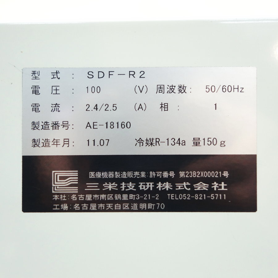 三栄技研 SDF-R2 エアドライヤ エアードライヤー 2011年製_画像10