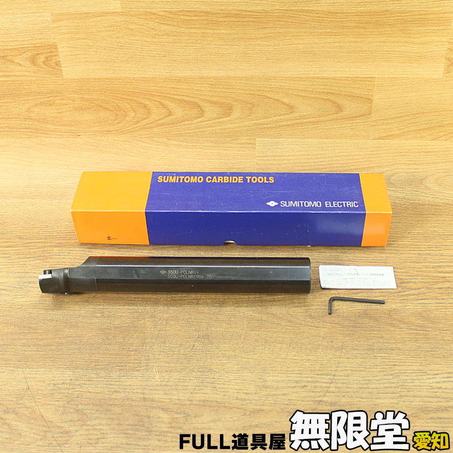 未使用)住友 S50U-PCLNR1906-70 ボーリングバイト スロー 未使用)住友 S50U-PCLNR1906-70 ボーリングバイト スロー
